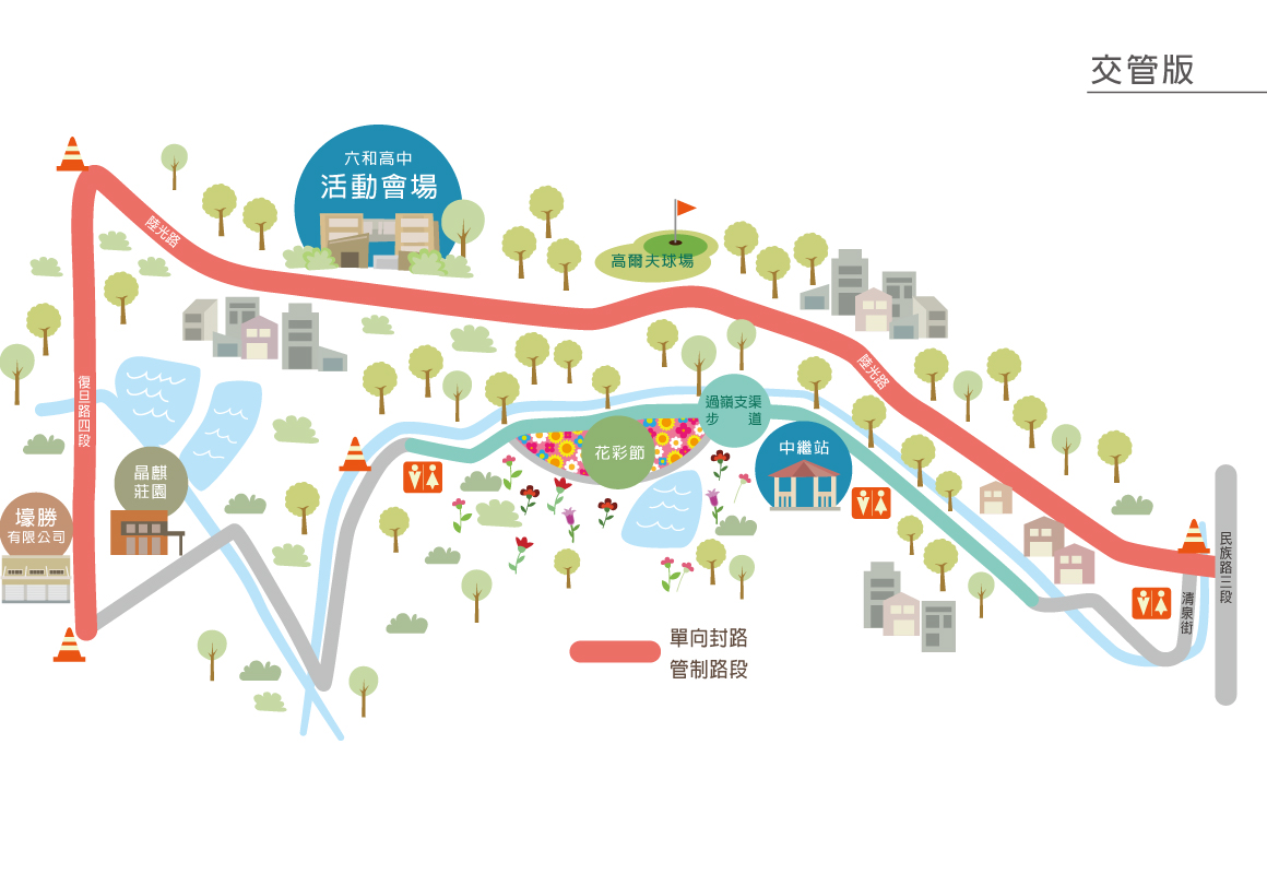 2017平鎮樂健走_路線圖_交管版